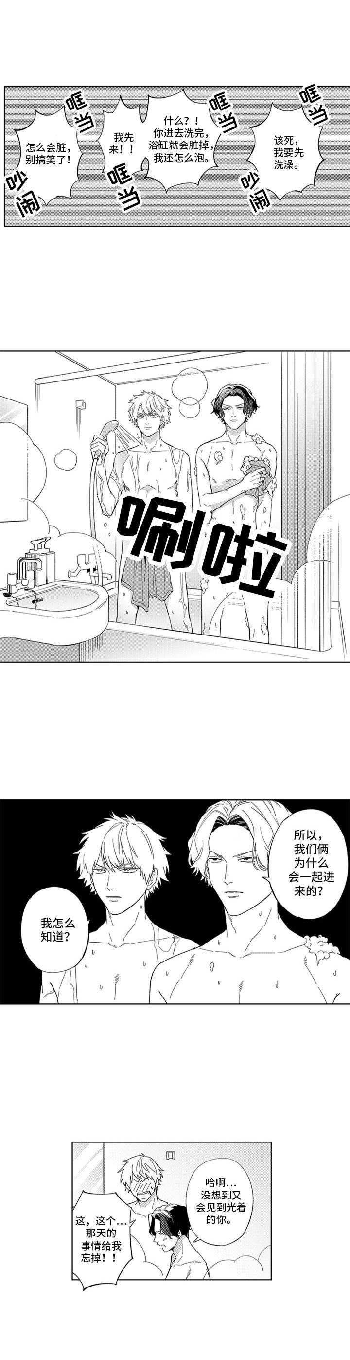 第8章：争锋相对