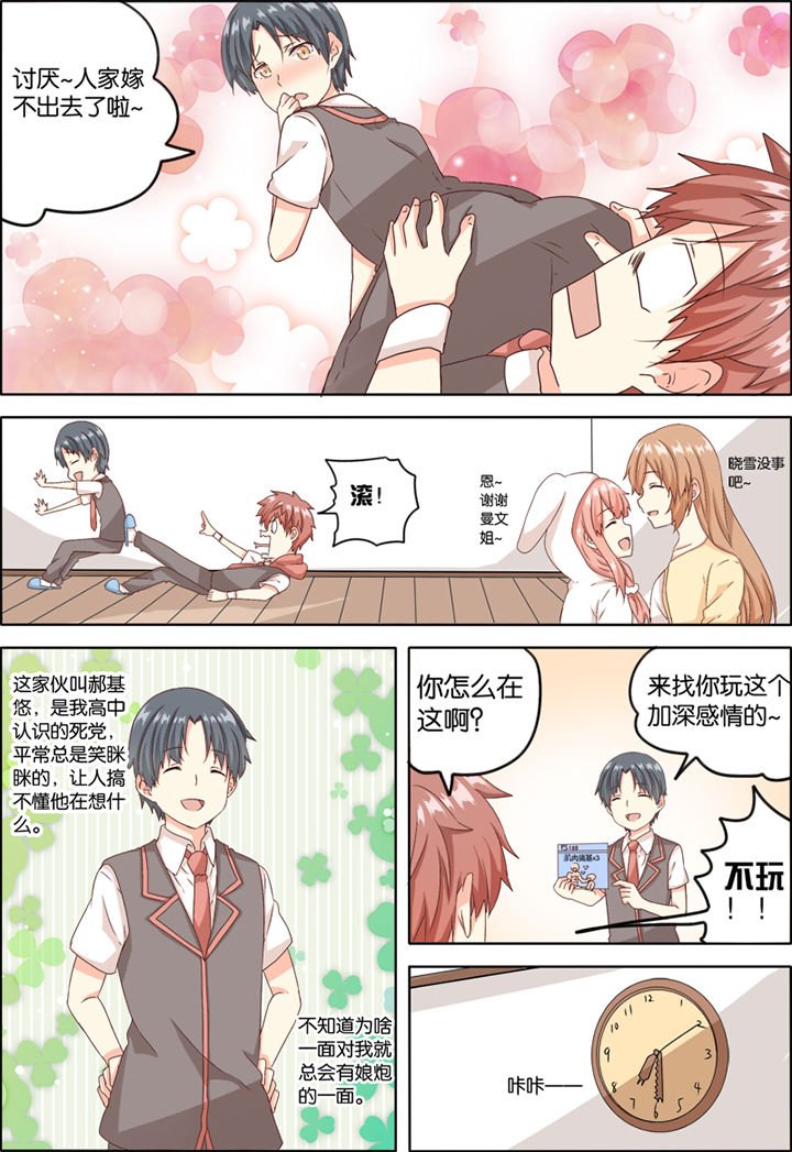 第2章：