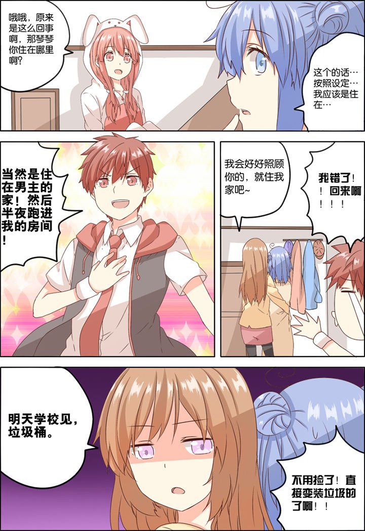 第2章：