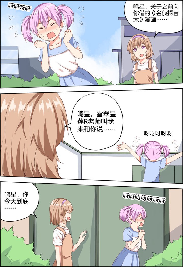 第26章：
