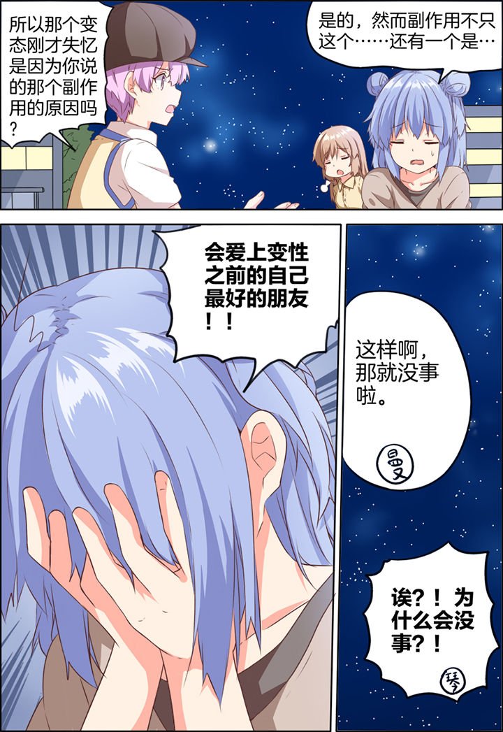 第28章：
