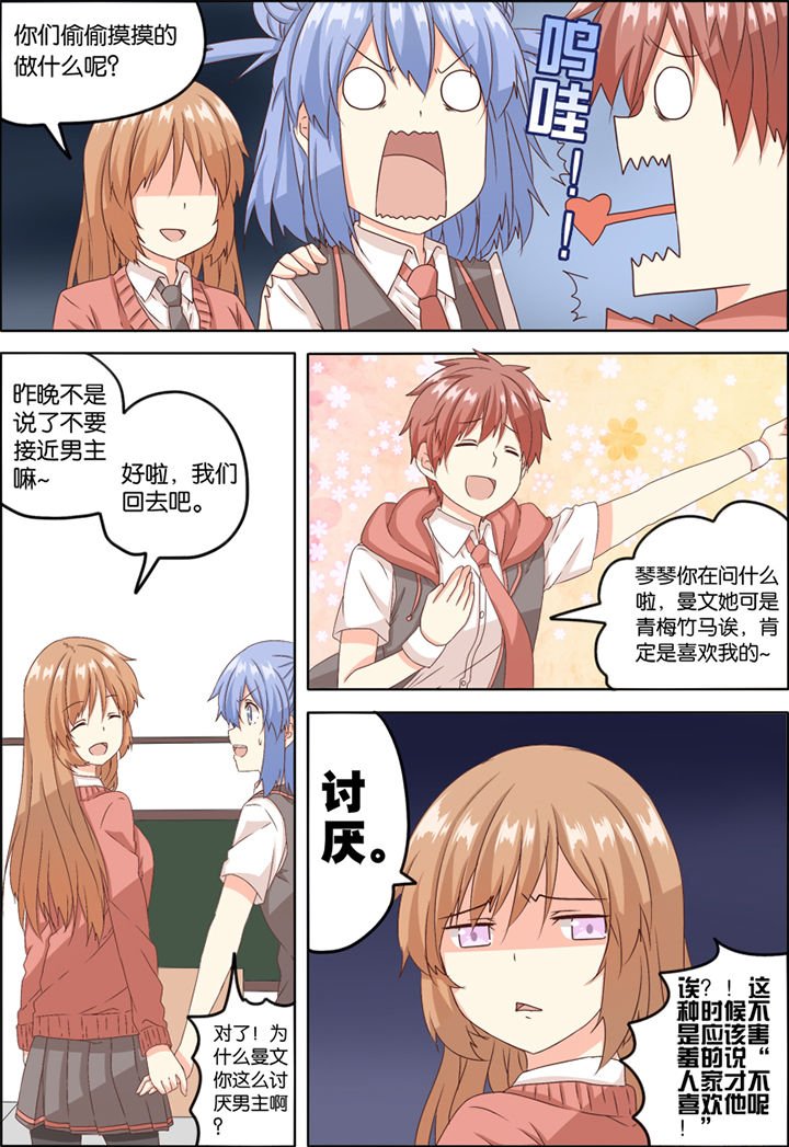 第3章：