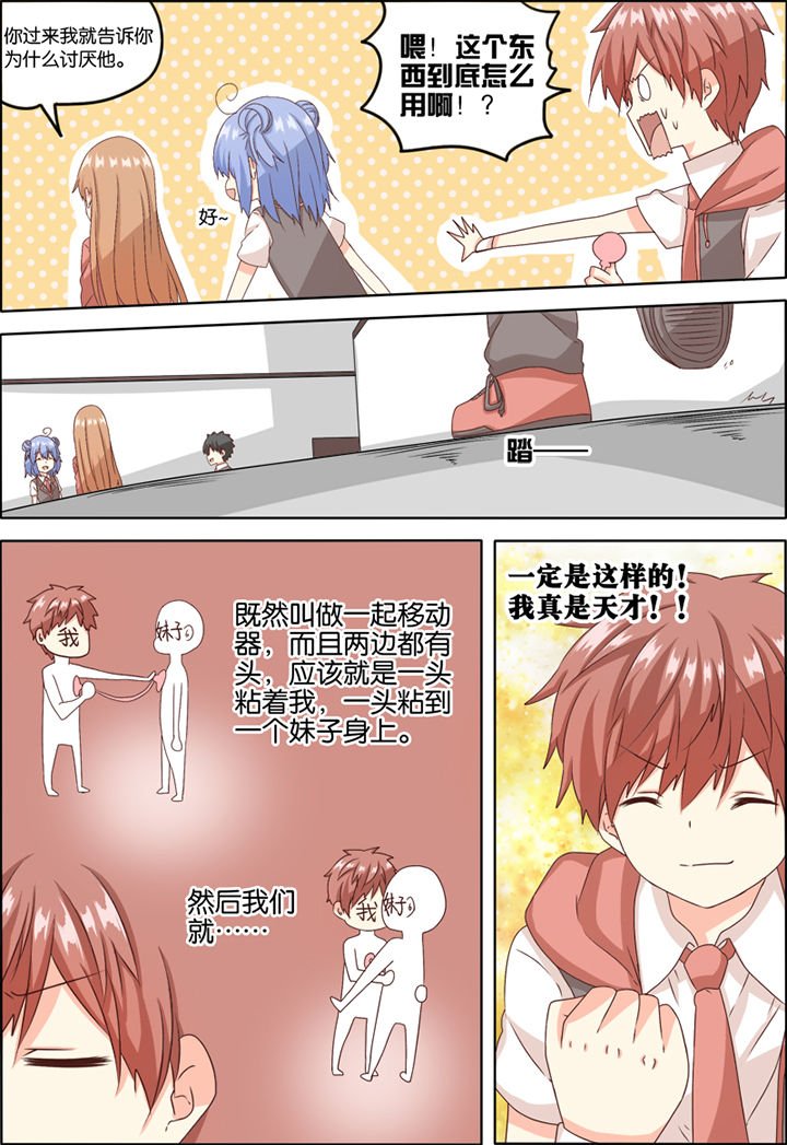 第3章：