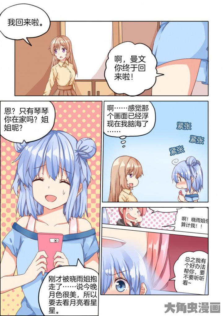 第36章：
