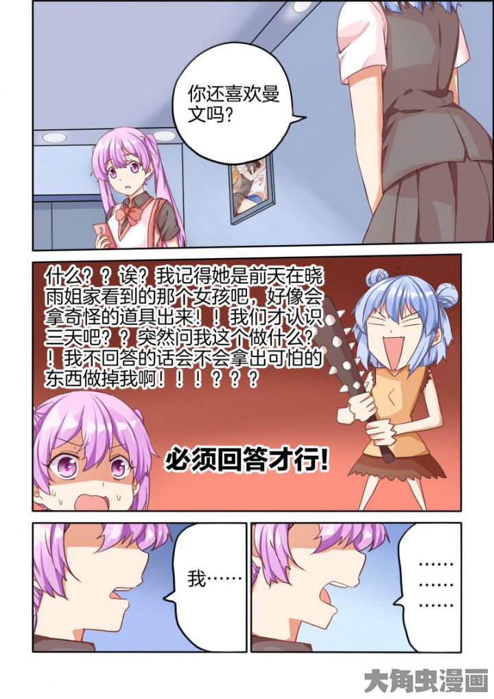 第38章：