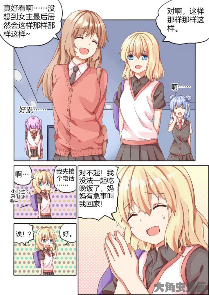 第38章：