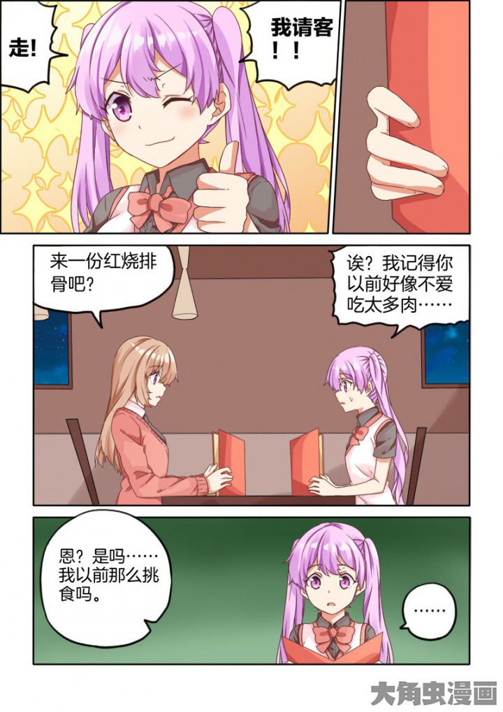 第38章：