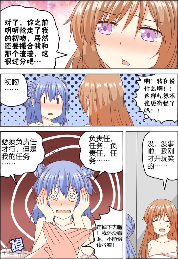 第4章：
