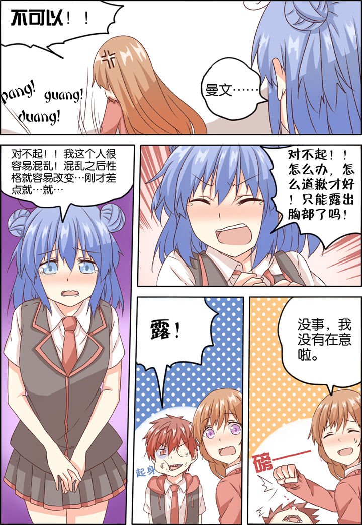 第4章：