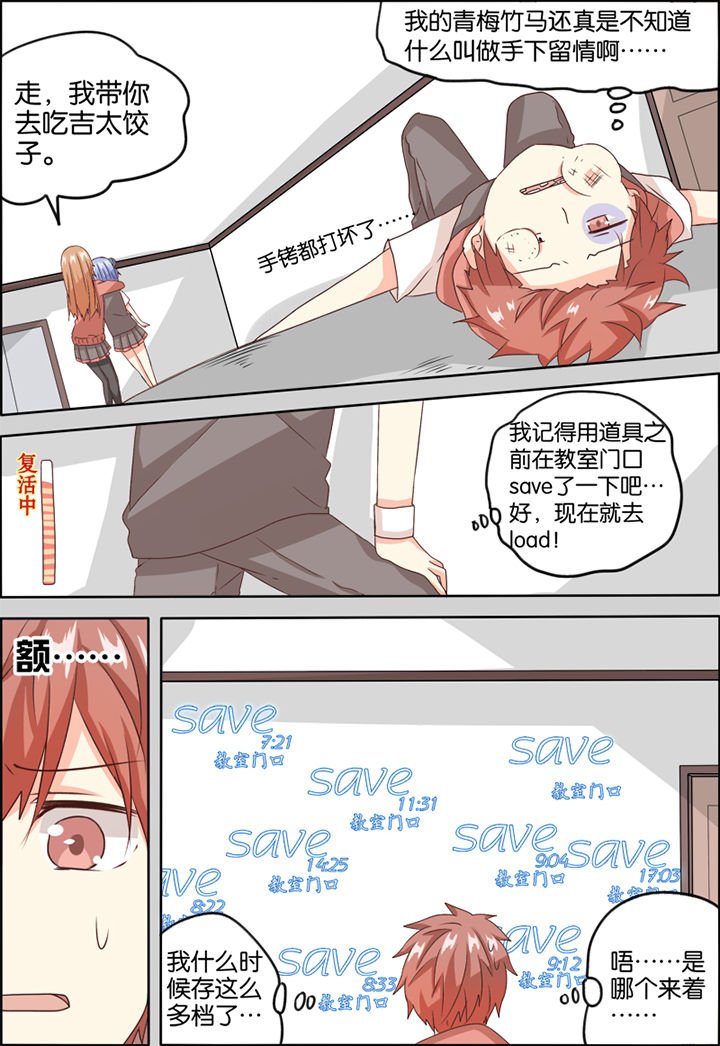 第4章：