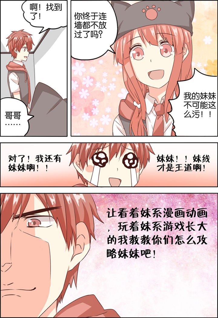 第4章：