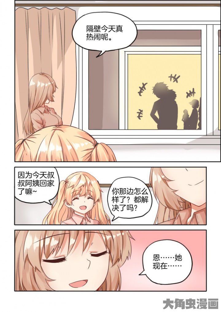 第41章：
