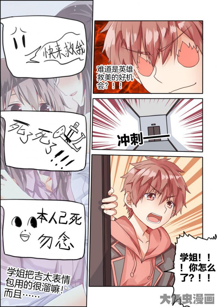 第44章：