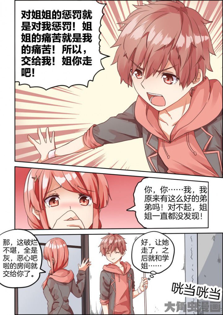 第44章：