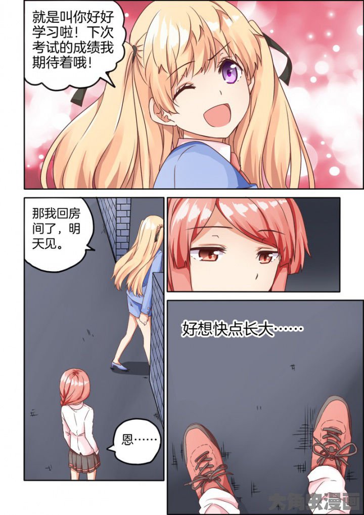 第47章：