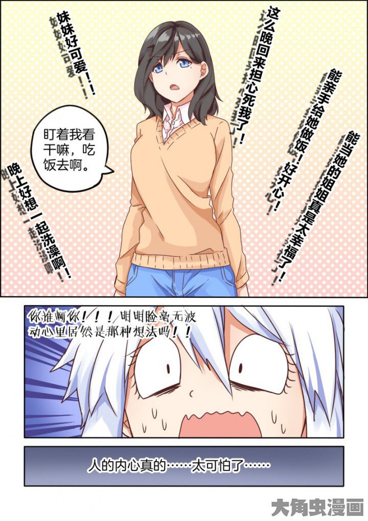 第48章：