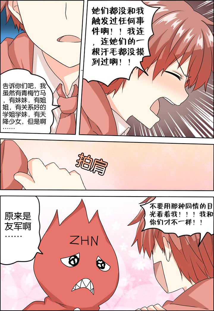 第5章：