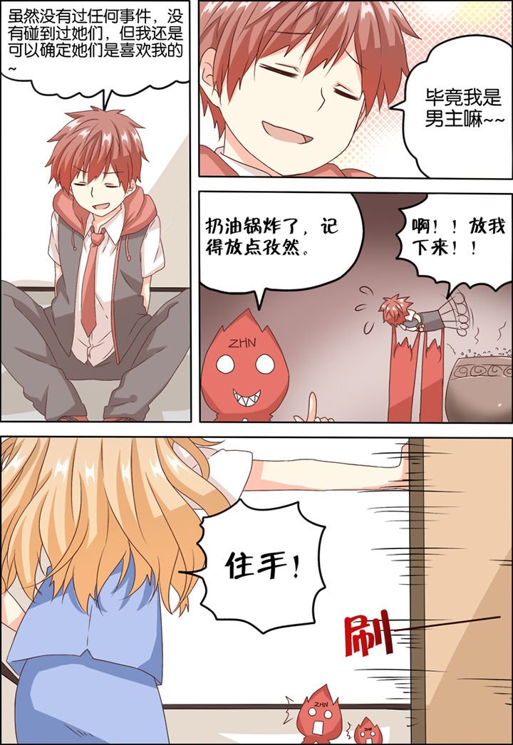 第5章：
