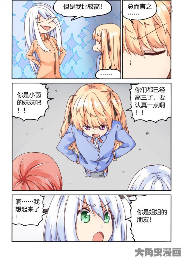 第51章：