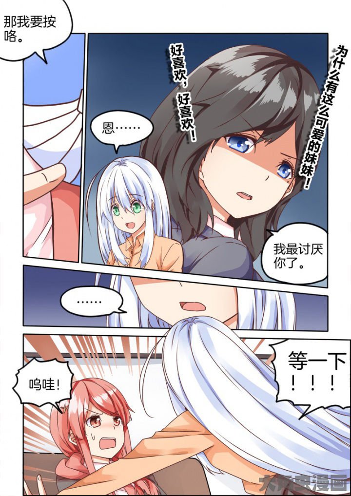 第53章：