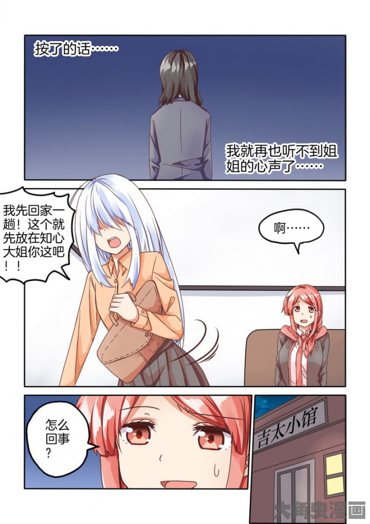第53章：