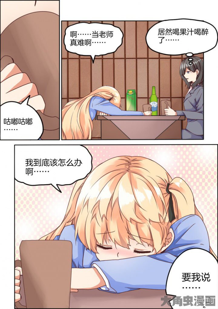 第53章：