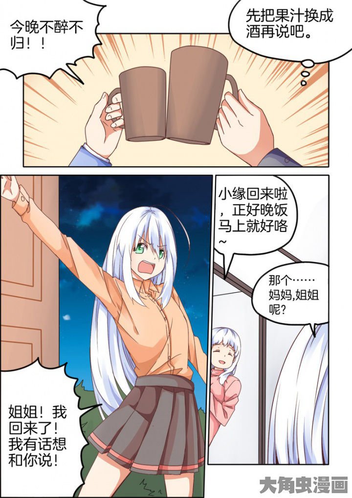 第54章：