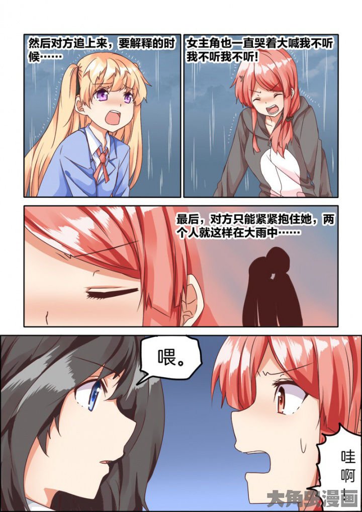第55章：