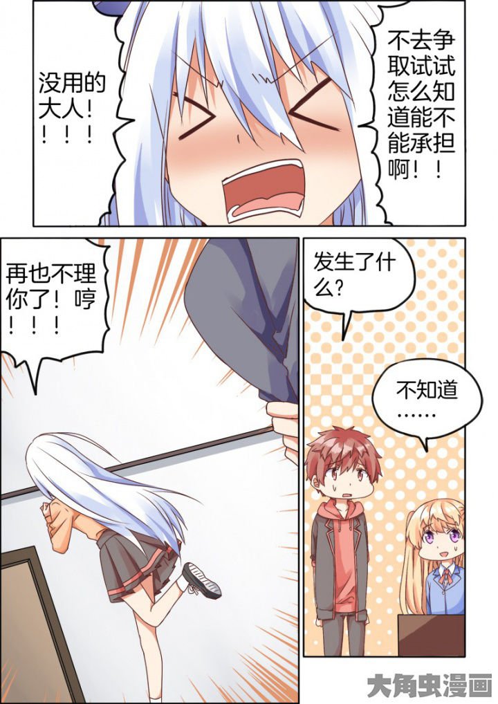 第56章：