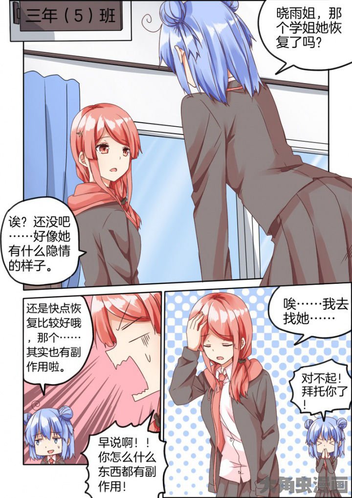 第56章：