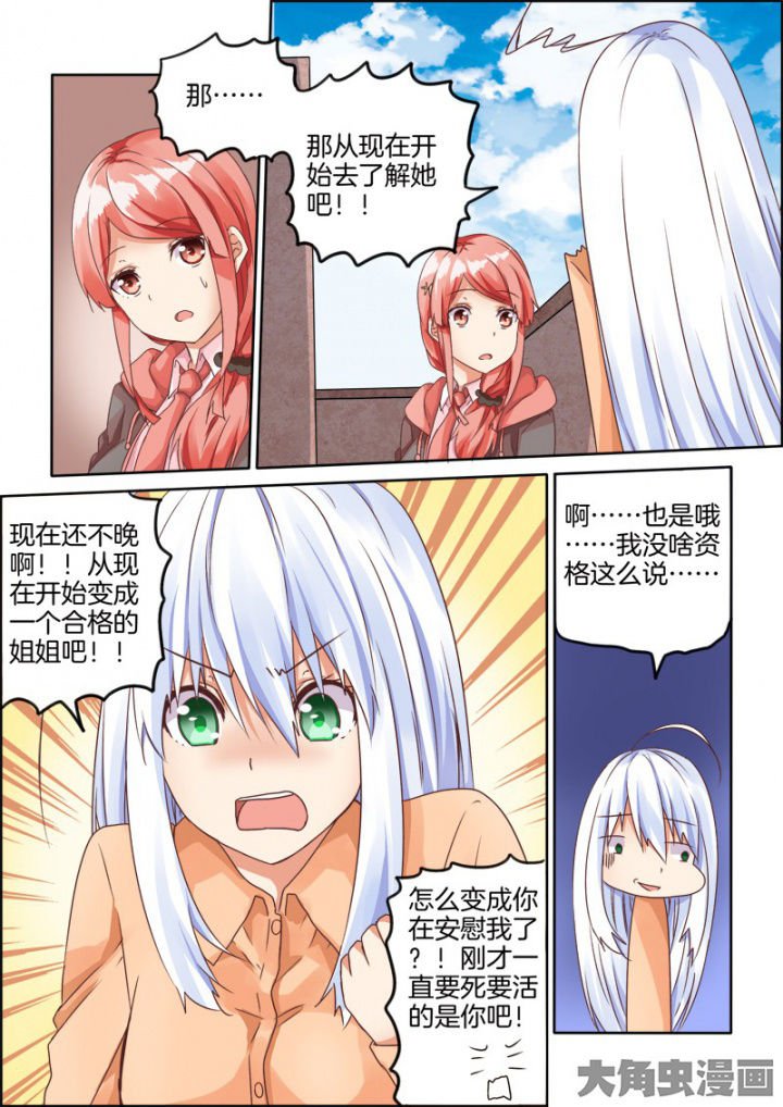 第60章：