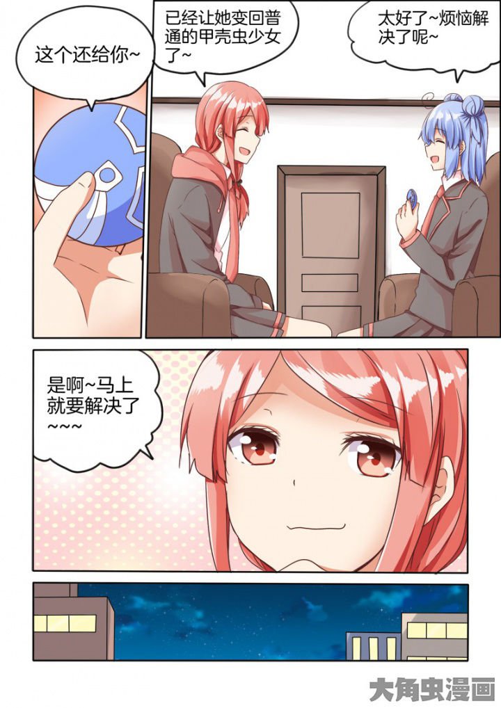 第61章：
