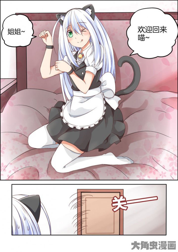 第61章：
