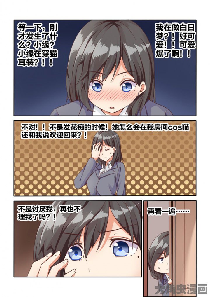 第61章：