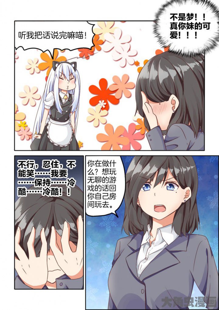 第61章：
