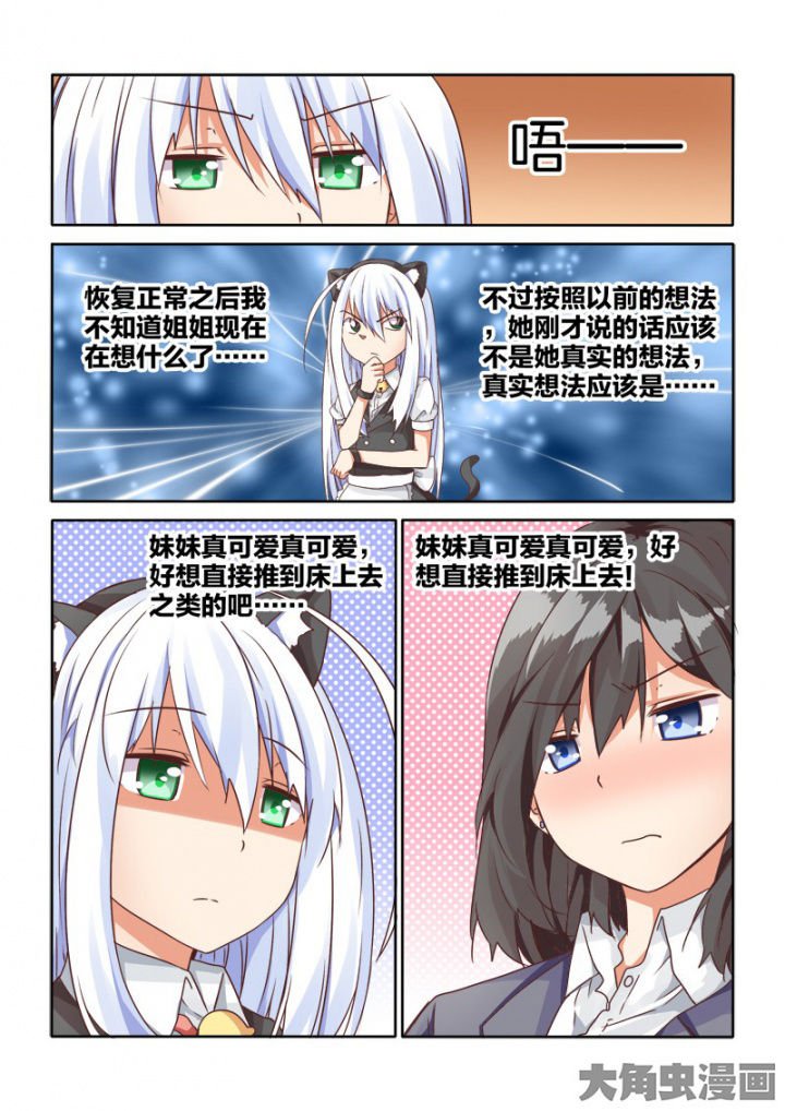 第61章：
