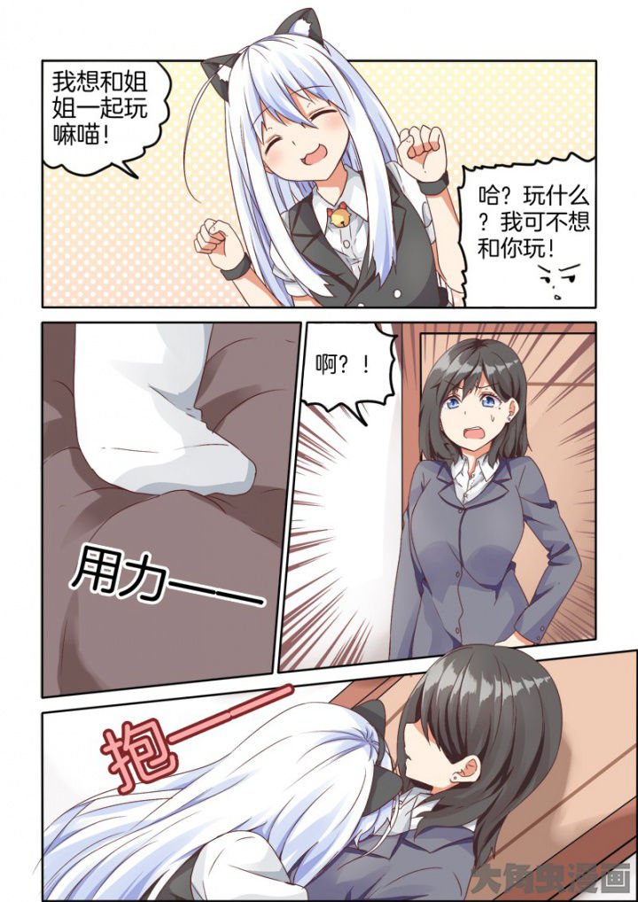 第61章：