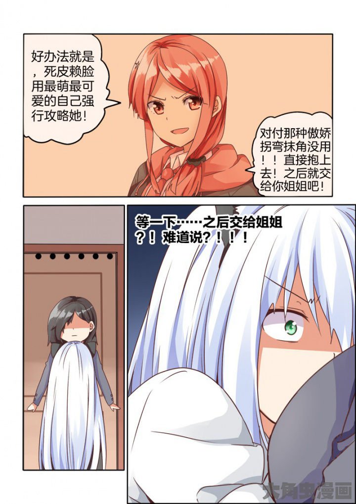 第61章：