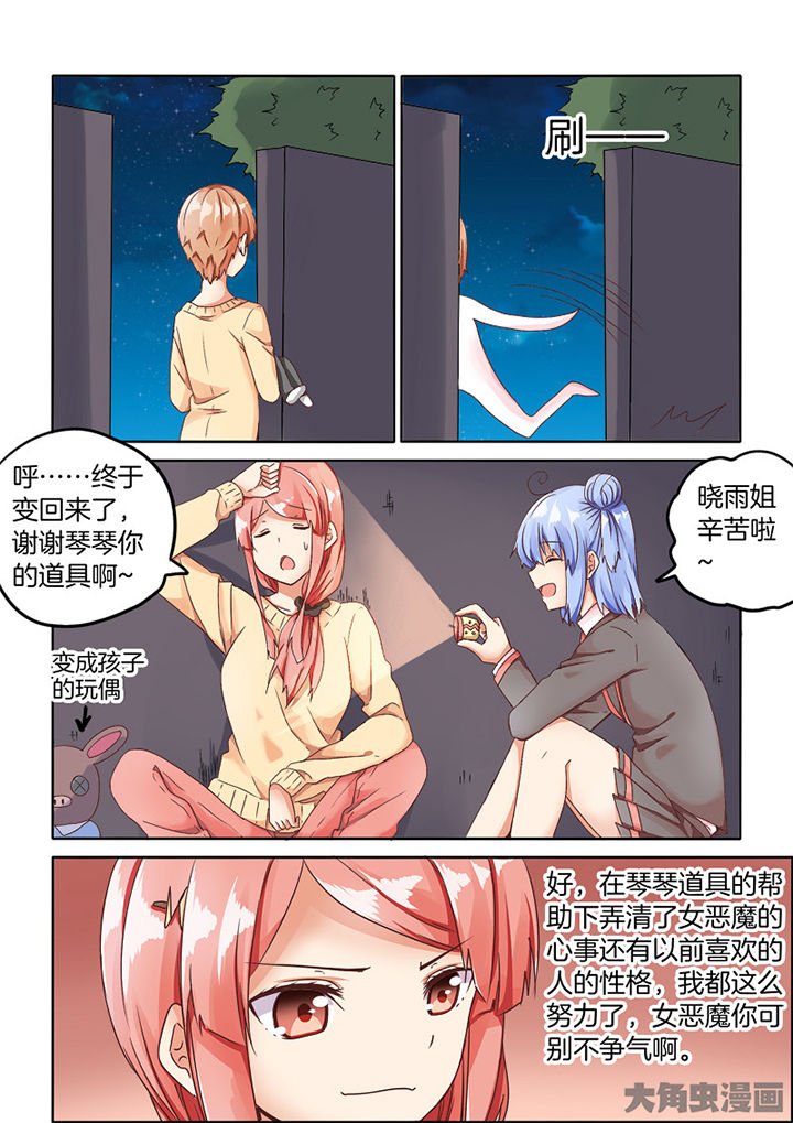 第66章：