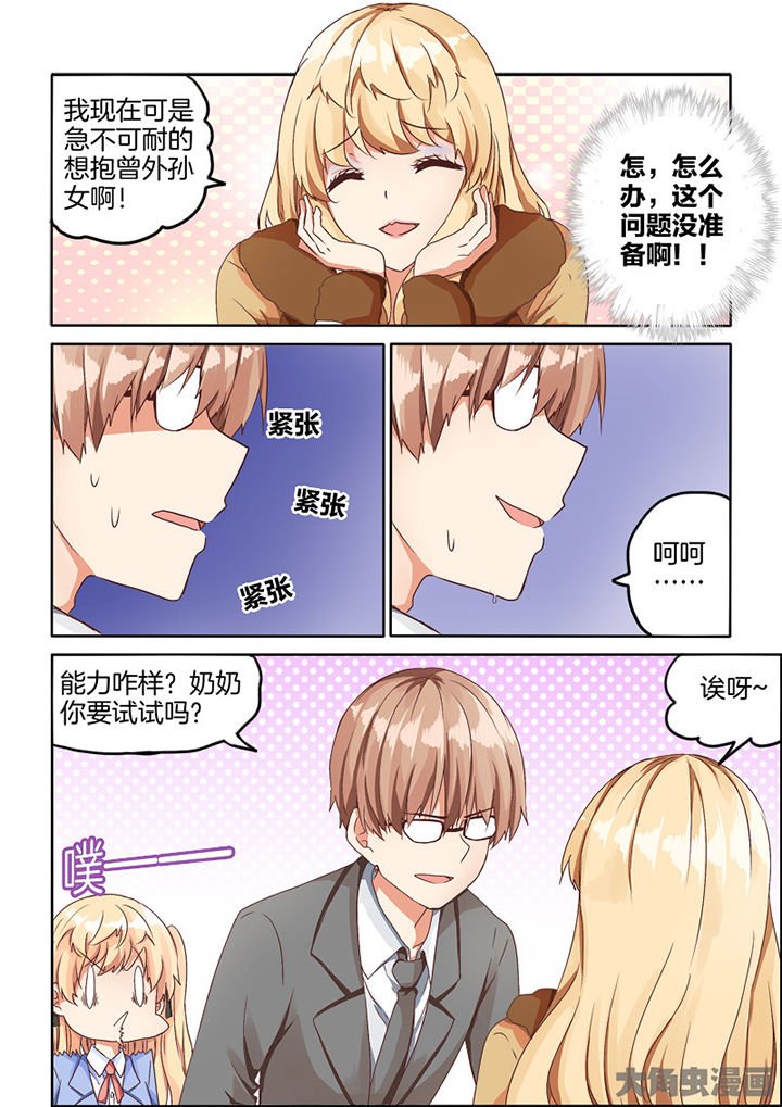 第67章：