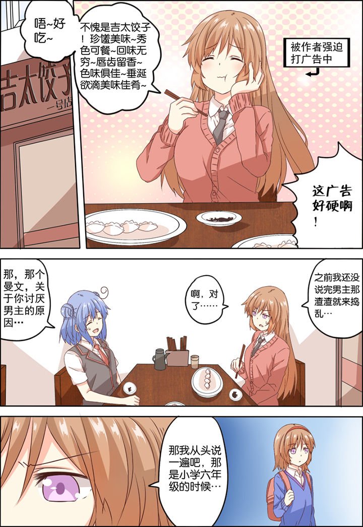 第7章：