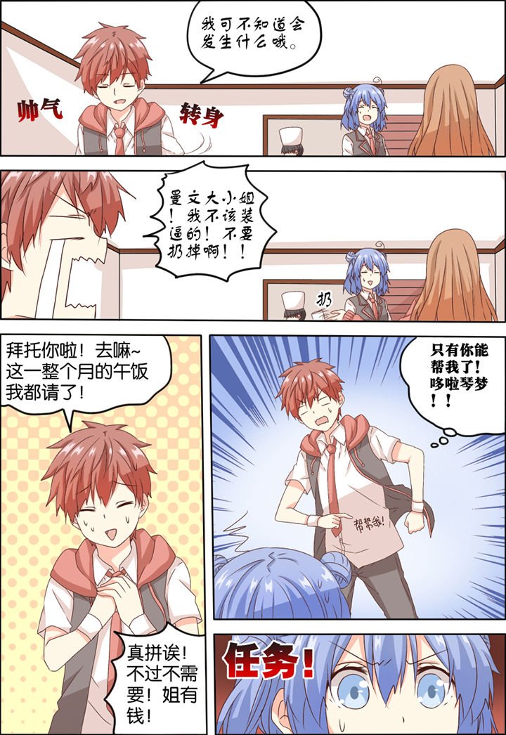 第7章：