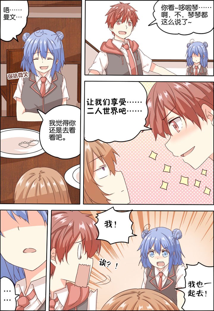 第7章：