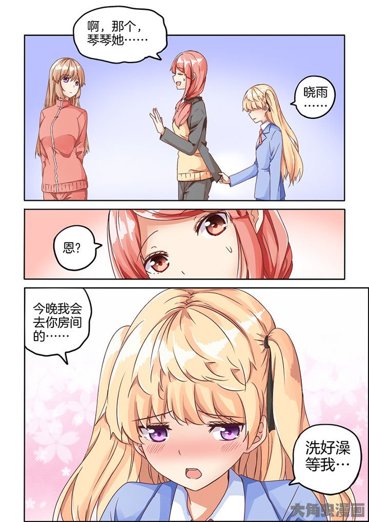第71章：