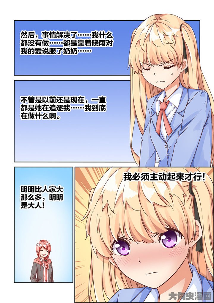 第72章：
