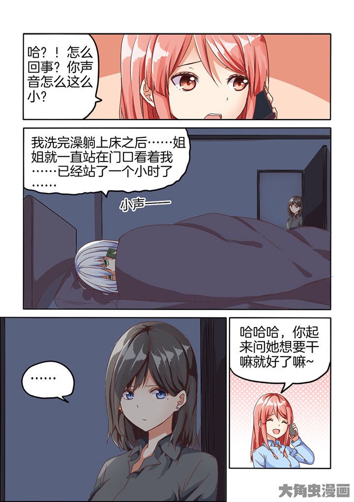 第72章：