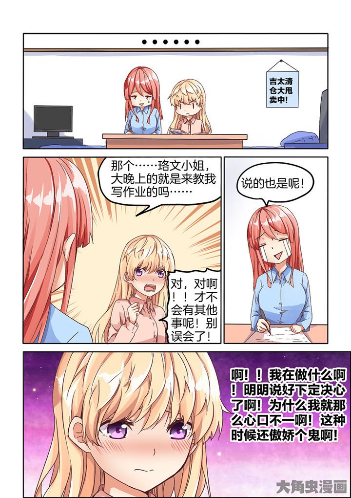第73章：