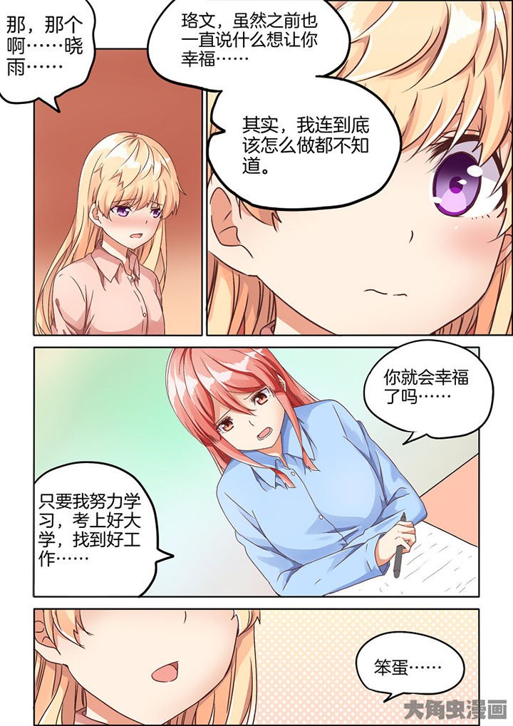 第73章：