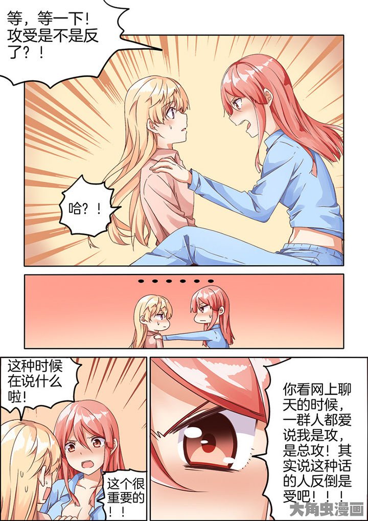 第74章：