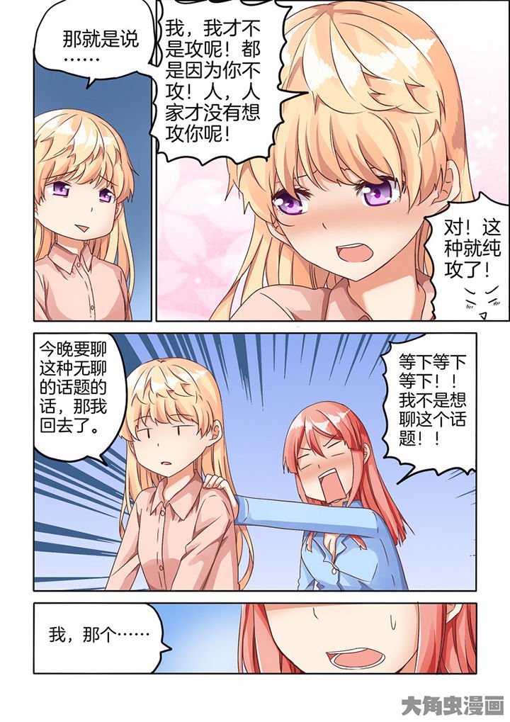 第74章：